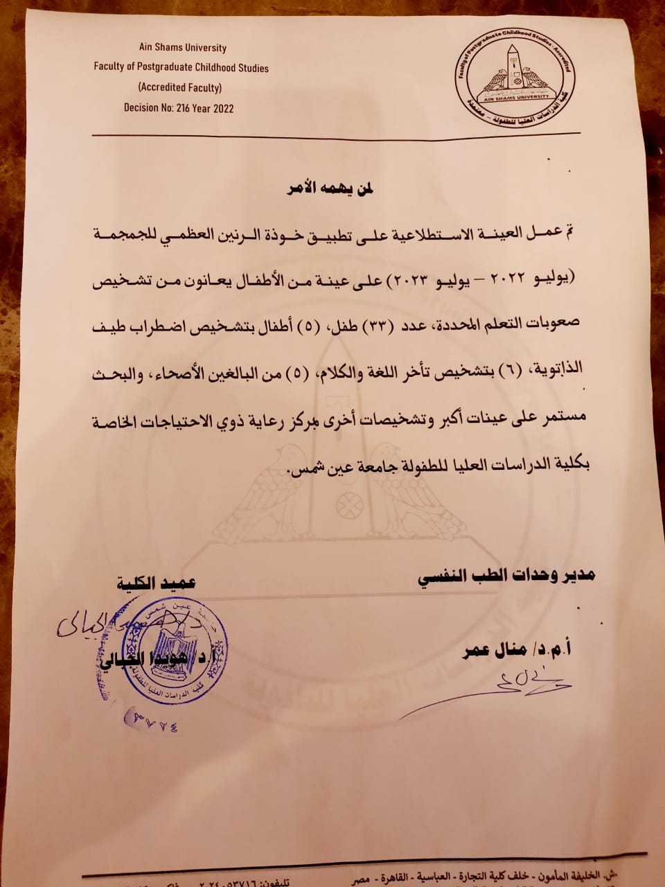 Arabic Version
